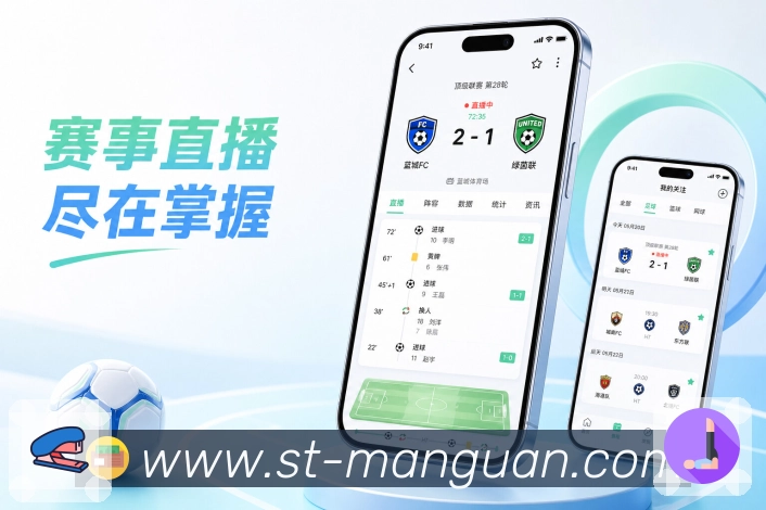 官方App稳妥赛事服务预览