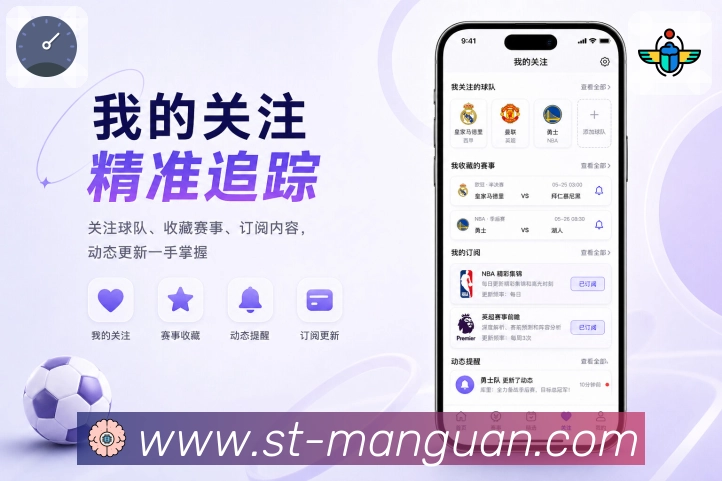稳妥赛事App二维码